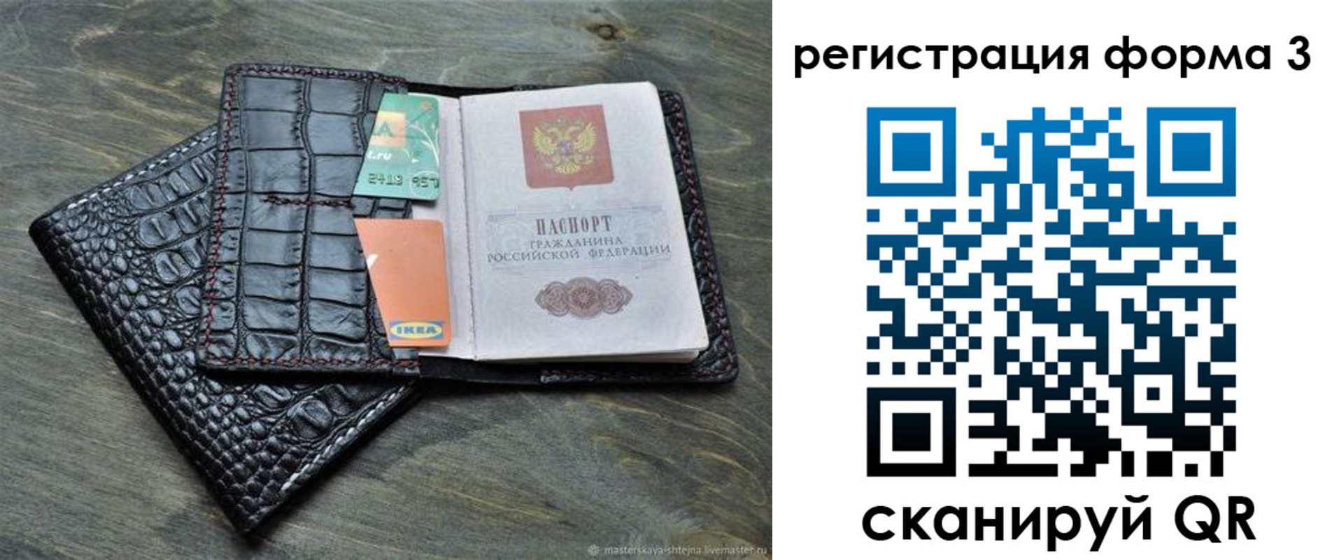 регистрация в Порхове